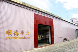 Huazhong company 1.jpg
